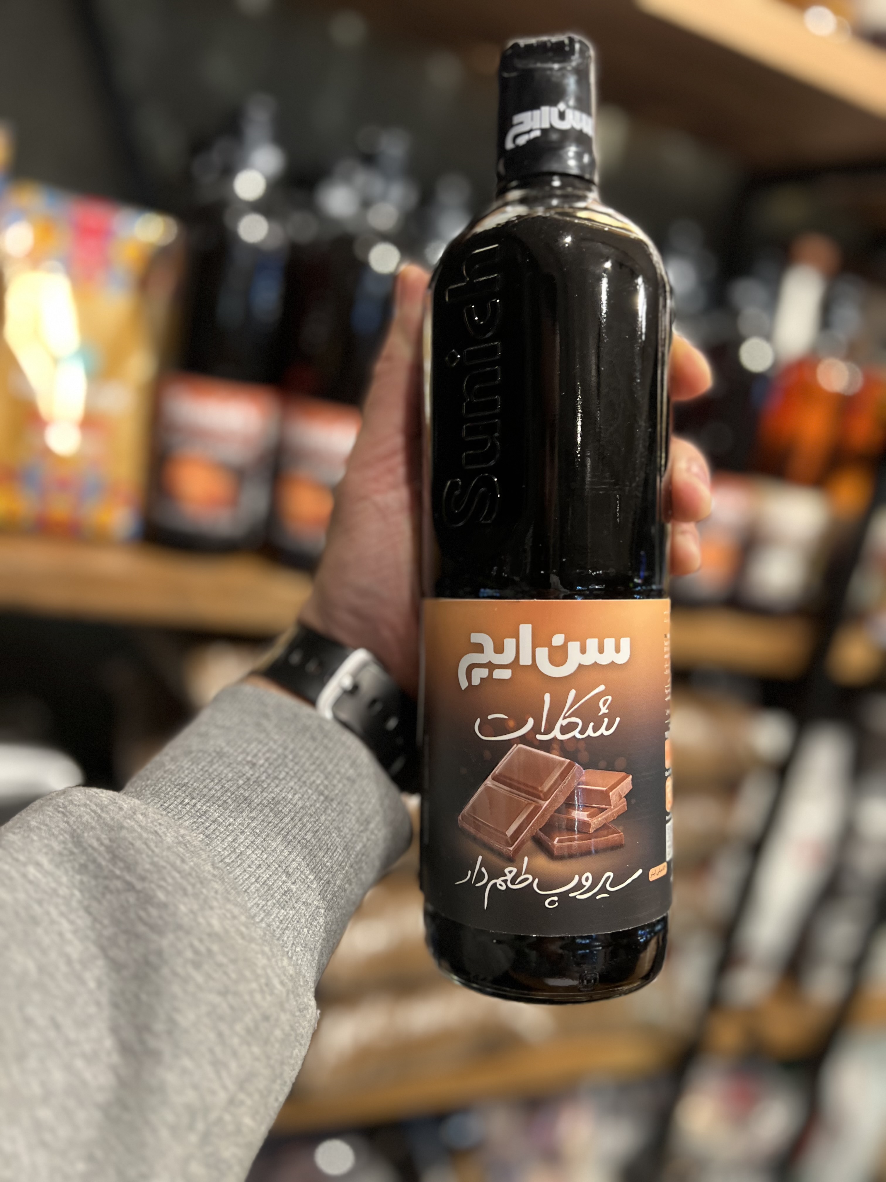 سیروپ شکلات سن ایچ